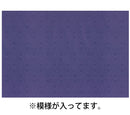 包装紙	ラピス（弔事用）